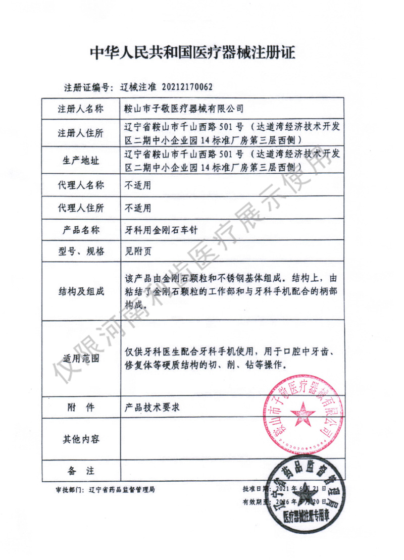 证2.jpg