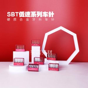 SBT硬质合金低速车针系列 弯机车针 RA系列
