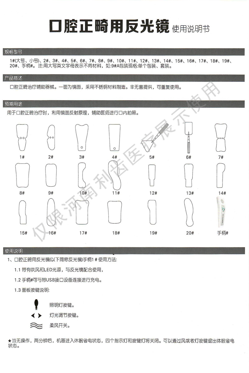 说明书A1.jpg