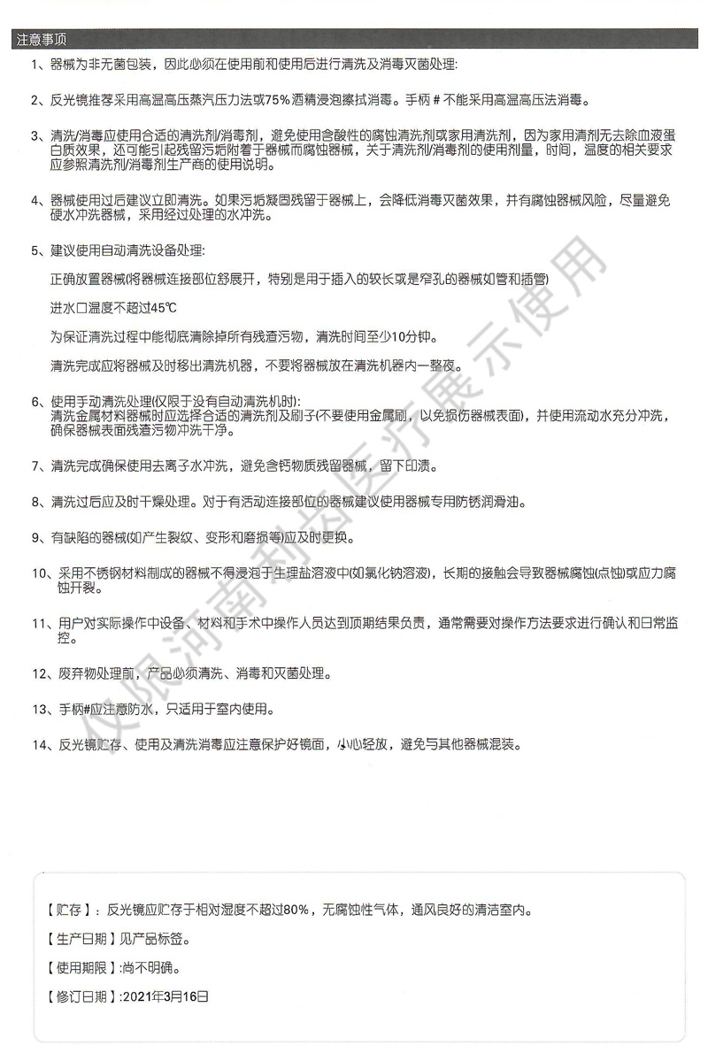 说明书B1.jpg