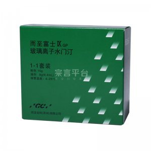 富士9玻璃离子水门汀