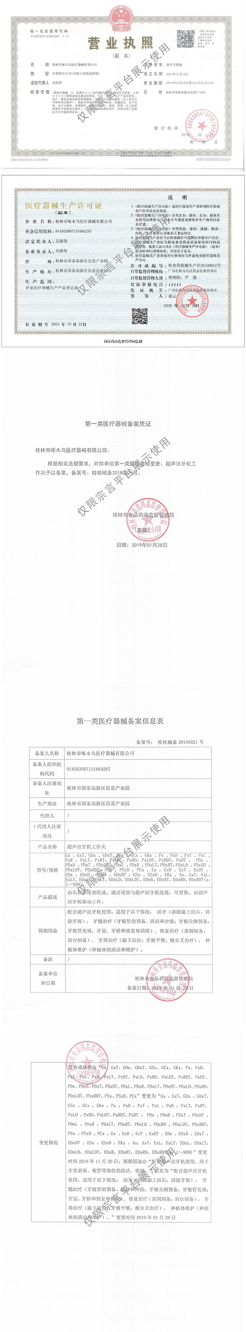 证件.jpg