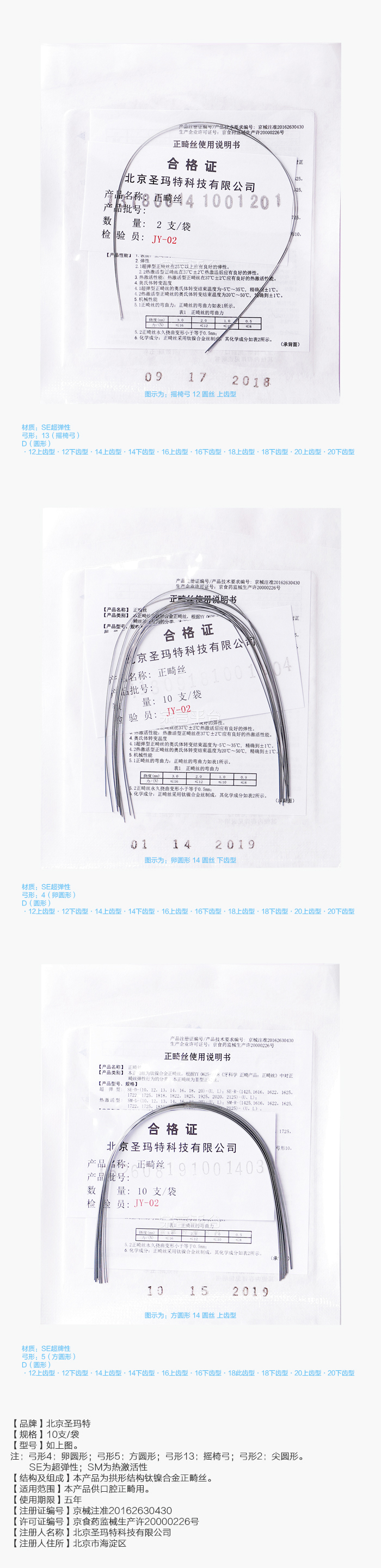 产品说明模板圆丝.jpg