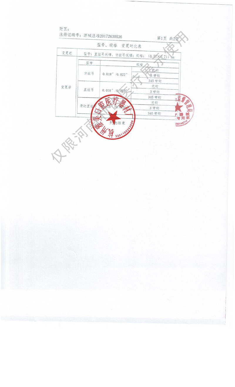 证6.jpg