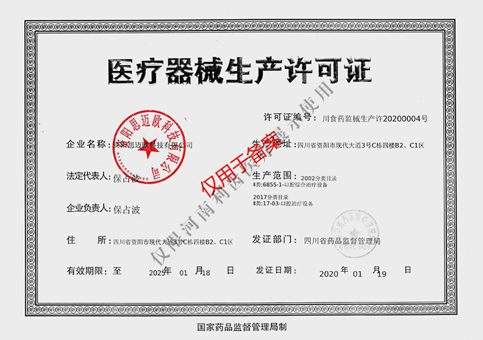 生产许可证.jpg
