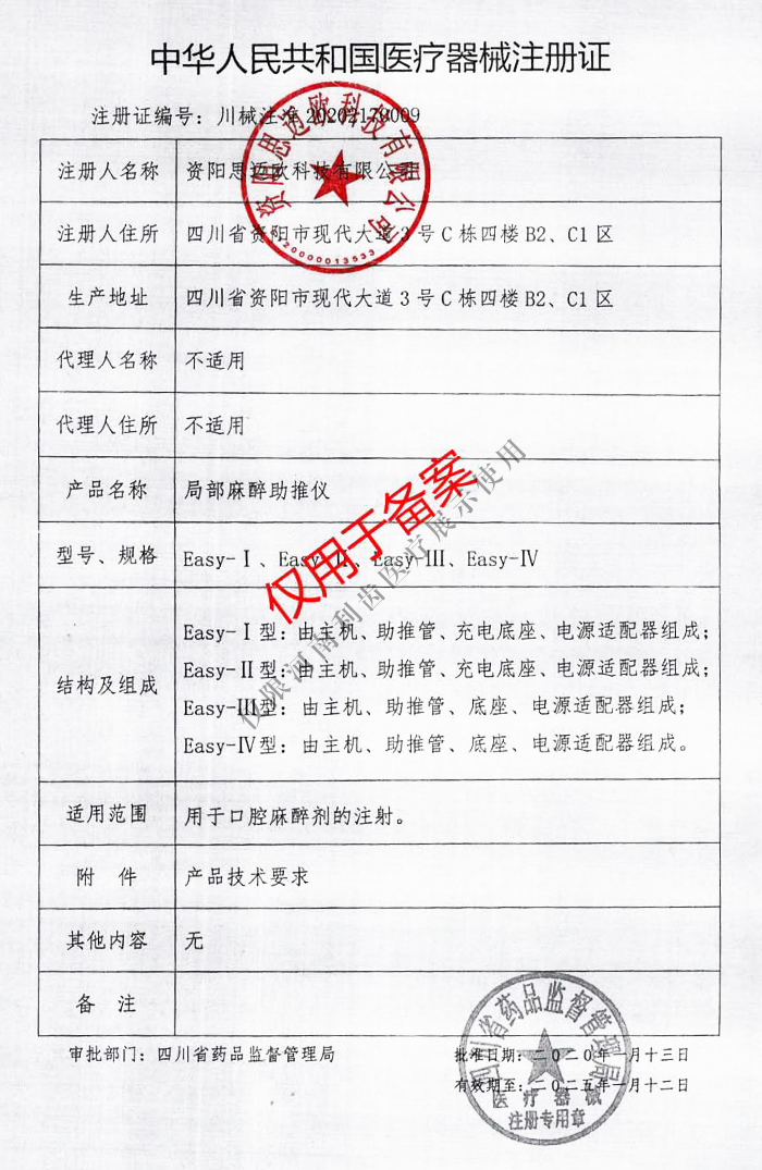 注册证.jpg
