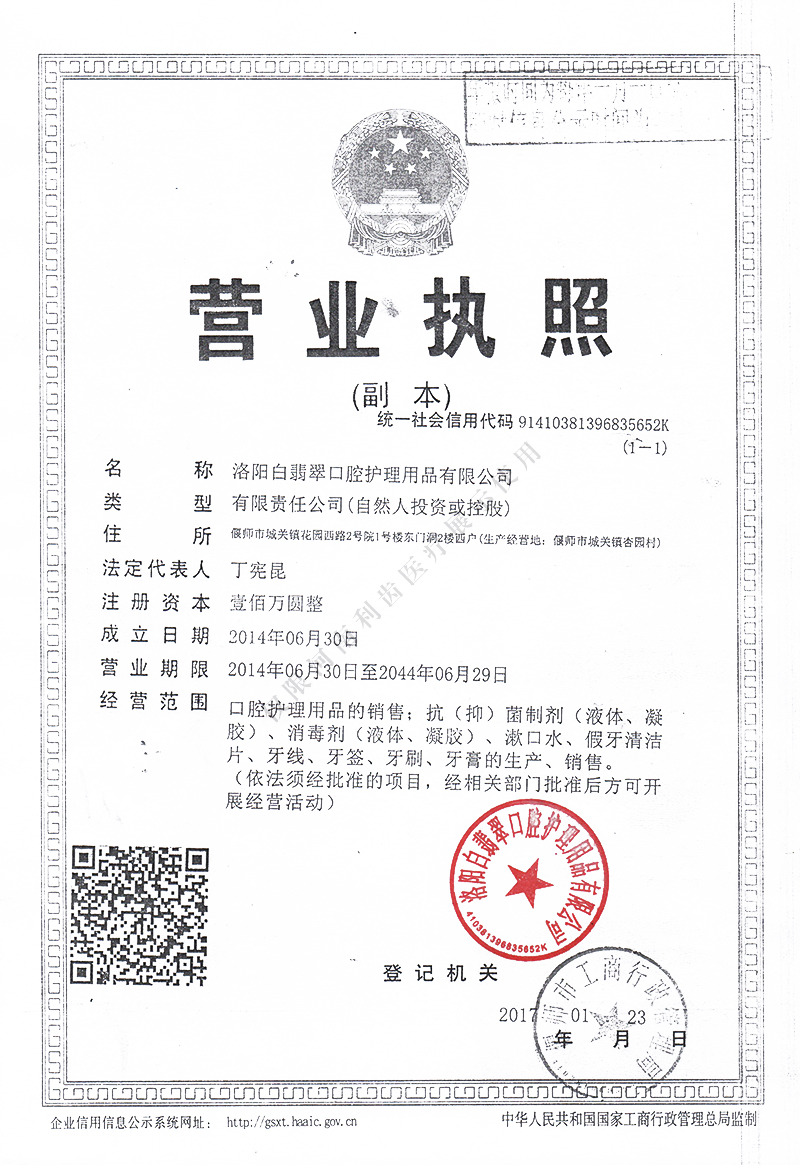 营业执照.jpg