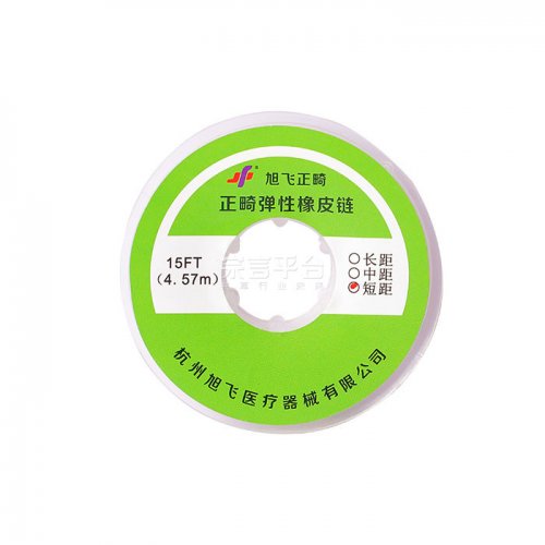 旭飞正畸  正畸弹性橡皮链/正畸弹性体   短距、中距、长距