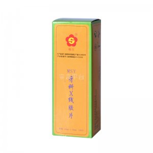 梅生牙科X线胶片