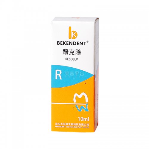 贝康酚克除
