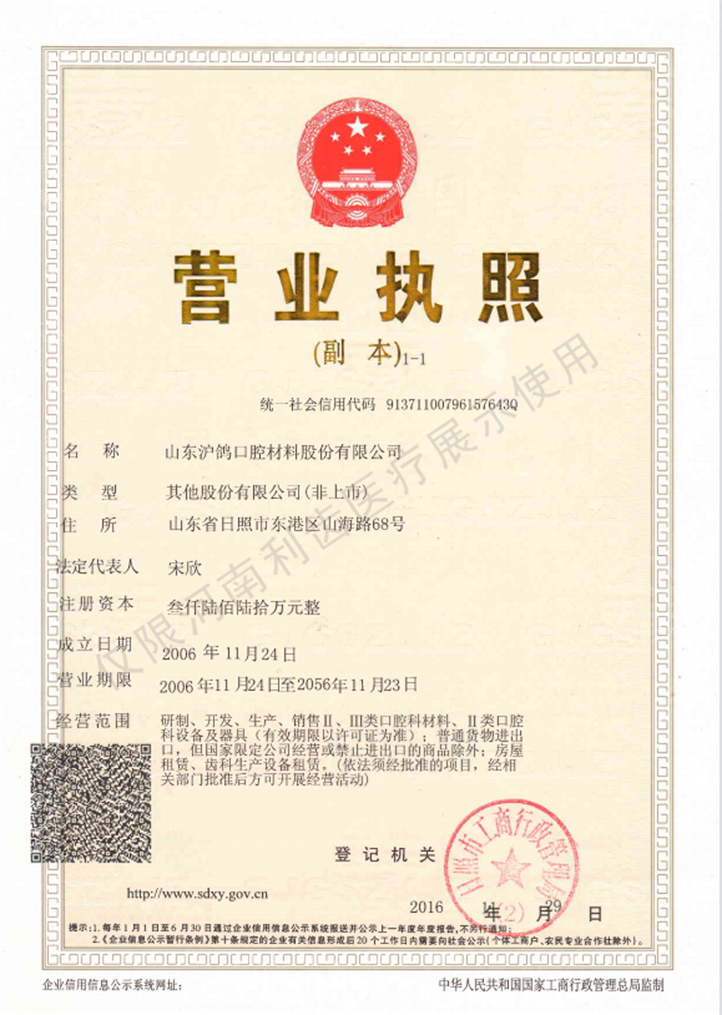 营业执照.jpg