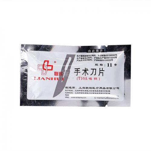 联辉手术刀片11#