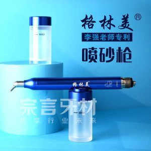 格林美干湿两用喷砂枪