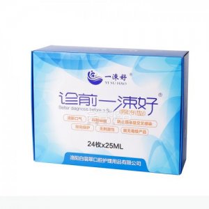 白翡翠 诊前一漱好