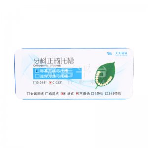 长沙天天方丝托槽