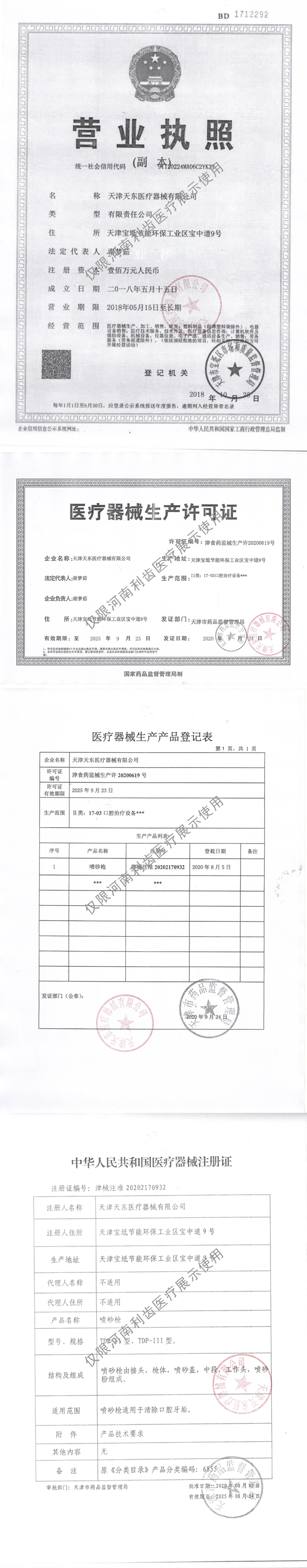 证件.jpg