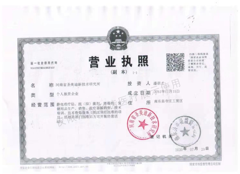 证1.jpg