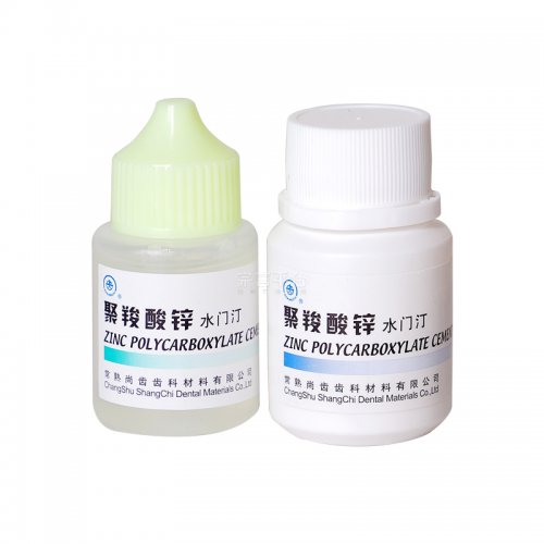 常熟尚齿聚羧酸锌水门汀粉液对装