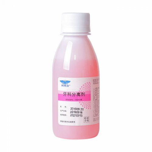 新世纪牙科分离剂150ml/瓶