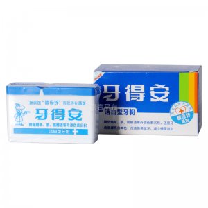 牙得安  洁齿型牙粉