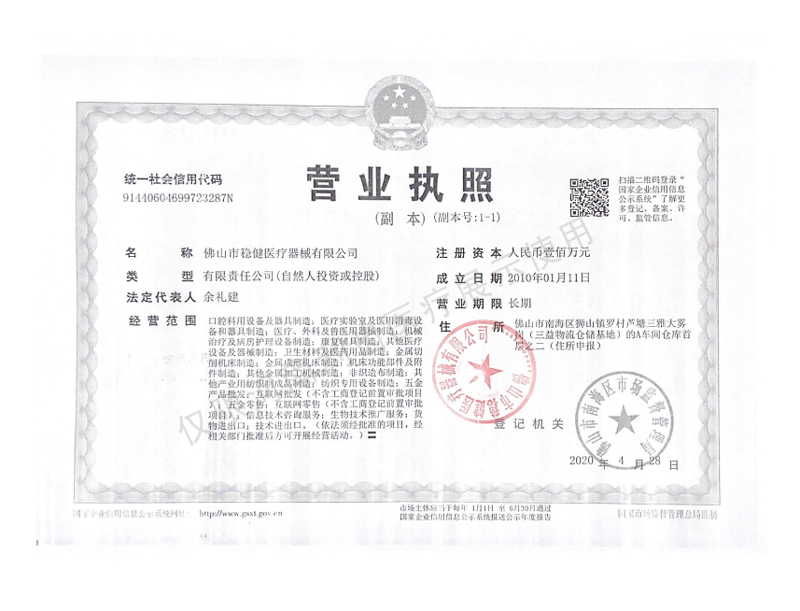 蛮牛营业执照.jpg
