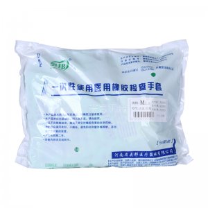 奥邦橡胶检查手套