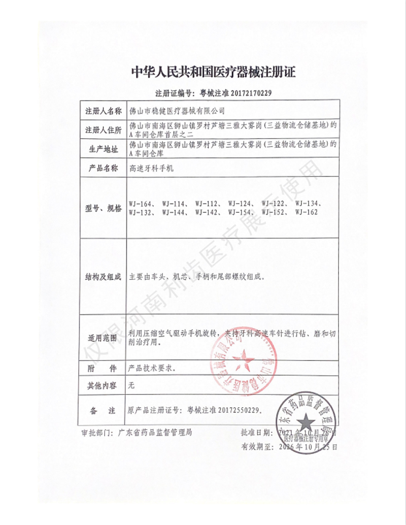 蛮牛注册证.jpg