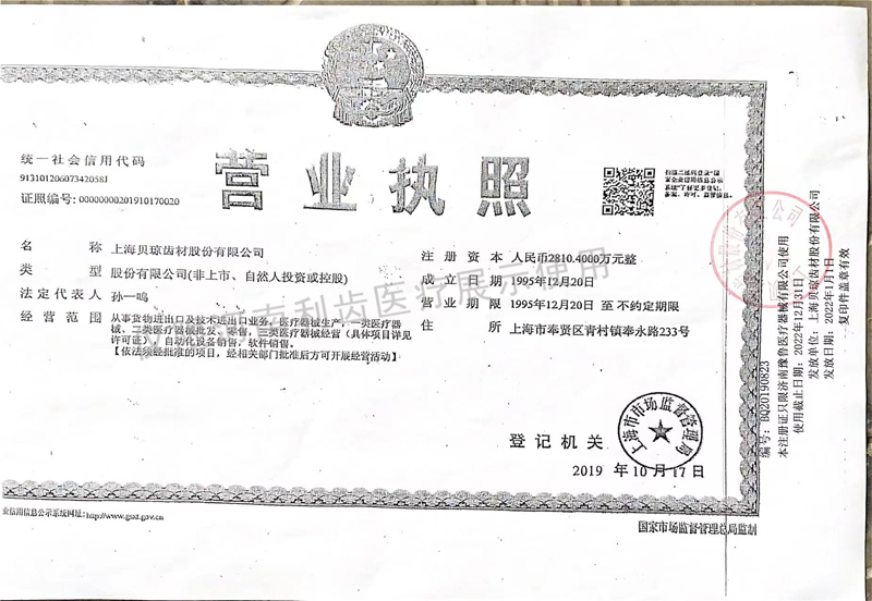 营业执照.jpg